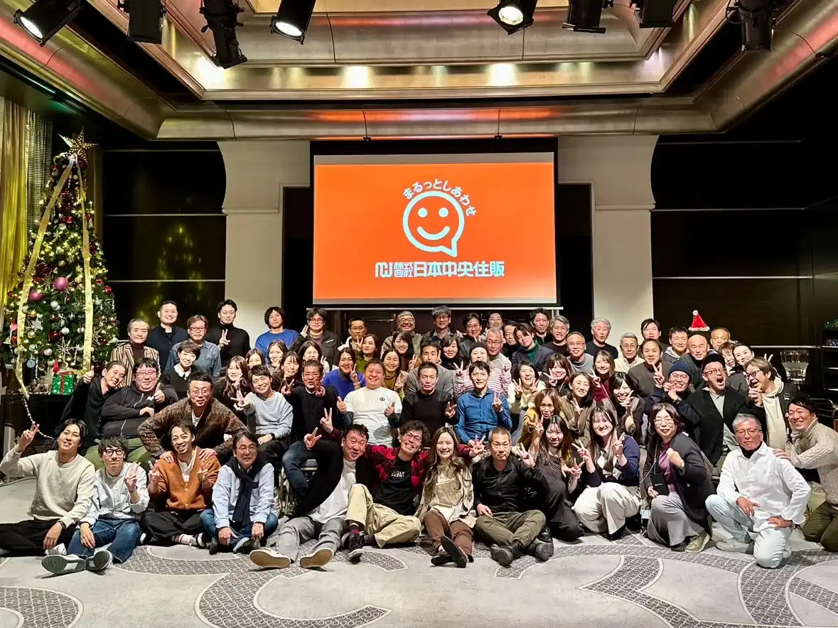 【株式会社日本中央住販】 日本中央住販、創業40年目の節目に全社員が集う「納会」を開催― 2026年のさらなる飛躍に向けた展望を共有 ―
