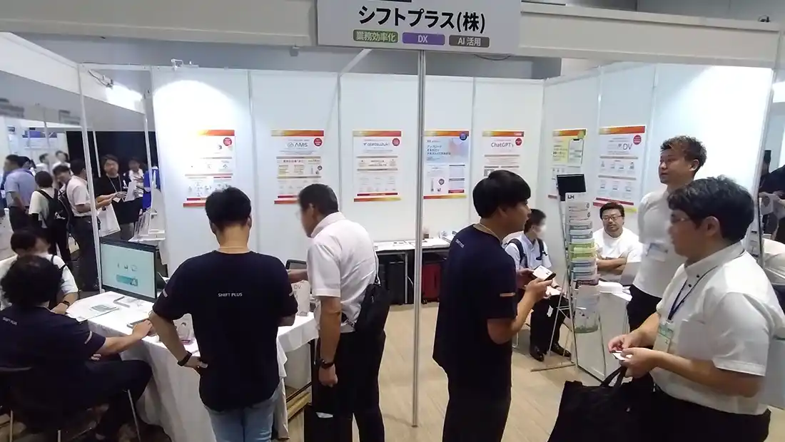 【シフトプラス株式会社】 【東北／仙台】第6回 地域×Tech東北に今年度もシフトプラス株式会社が出展｜話題の生成AIや職員出退勤管理、AI音声文字起こしシステム、チャットツールなどを紹介予定