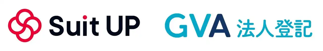 【スーツ】 経営支援クラウド「スーツアップ」、GVA法人登記と連携のお知らせ