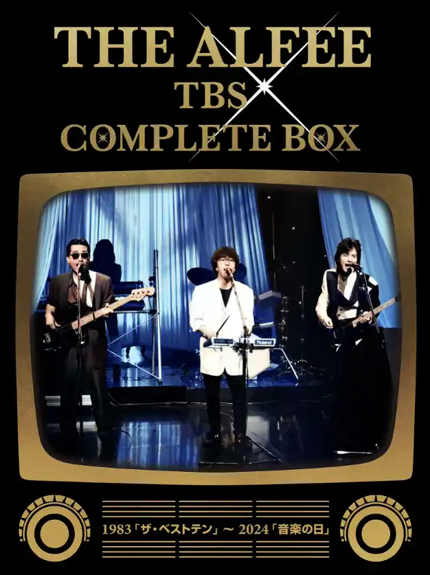 【TBSグロウディア】 【THE ALFEE TBS COMPLETE BOX 発売決定！】