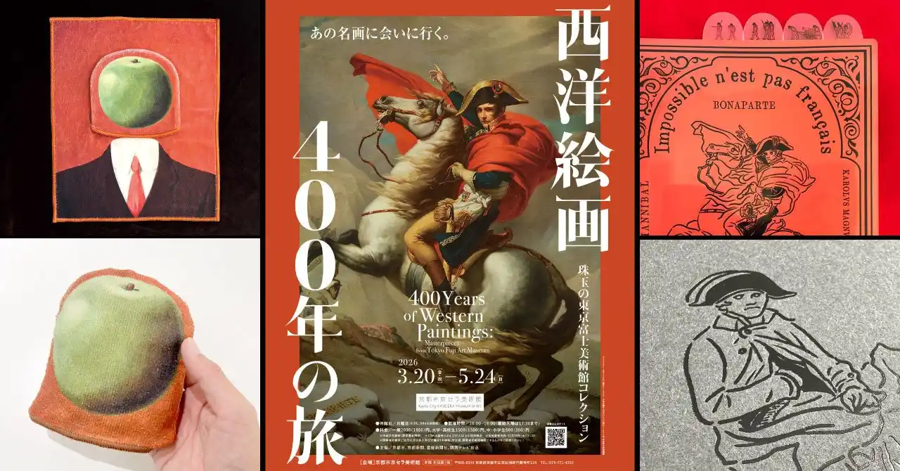 【株式会社フェリシモ】 あの名画に会いに行く。西洋絵画の歴史を堪能する展覧会とフェリシモ「ミュージアム部」がコラボ！名画から生まれた生活雑貨を発売