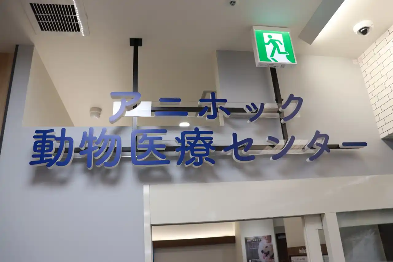 【株式会社TYL】 ペット医療DXのTYLが、「アニホック動物医療センター 小平病院」の内覧会を開催！