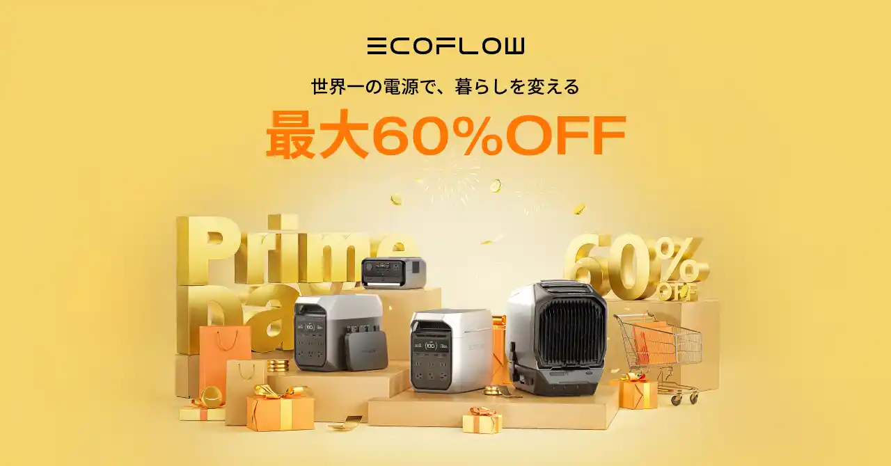 【EcoFlow Technology Japan株式会社】 EcoFlowポータブル電源とソーラーパネルが最大60％OFF！　　Amazonプライムデーで世界一の電源*1を手に入れるチャンス!!