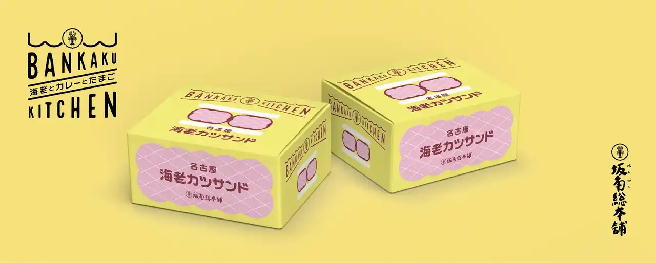 BANKAKU KITCHEN が、松坂屋名古屋店に初登場！