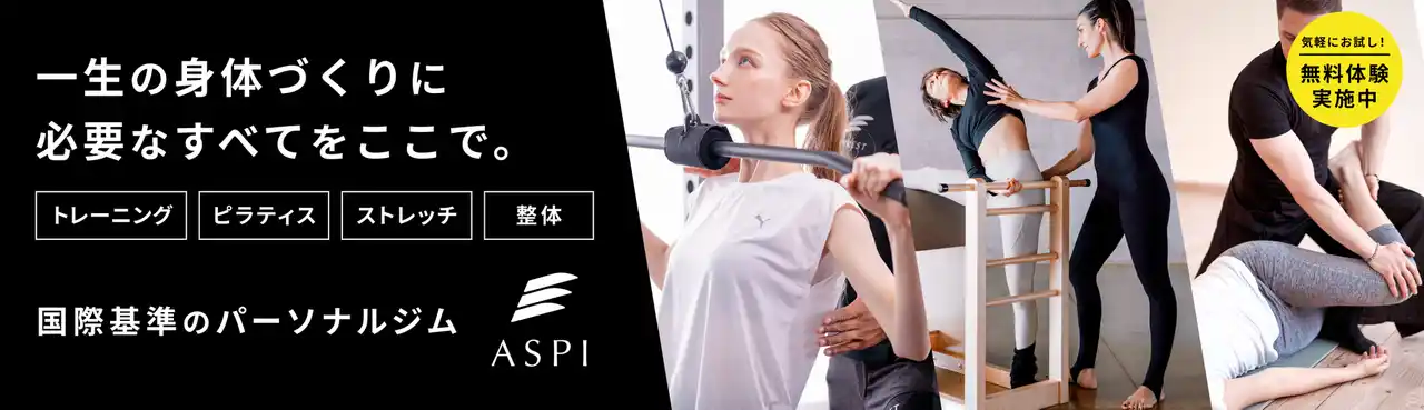 【45店舗突破】パーソナルジムASPI、全国各地に5店舗を新規グランドオープン！ ― 北海道・新潟・京都・大阪・福岡に拡大中 ―