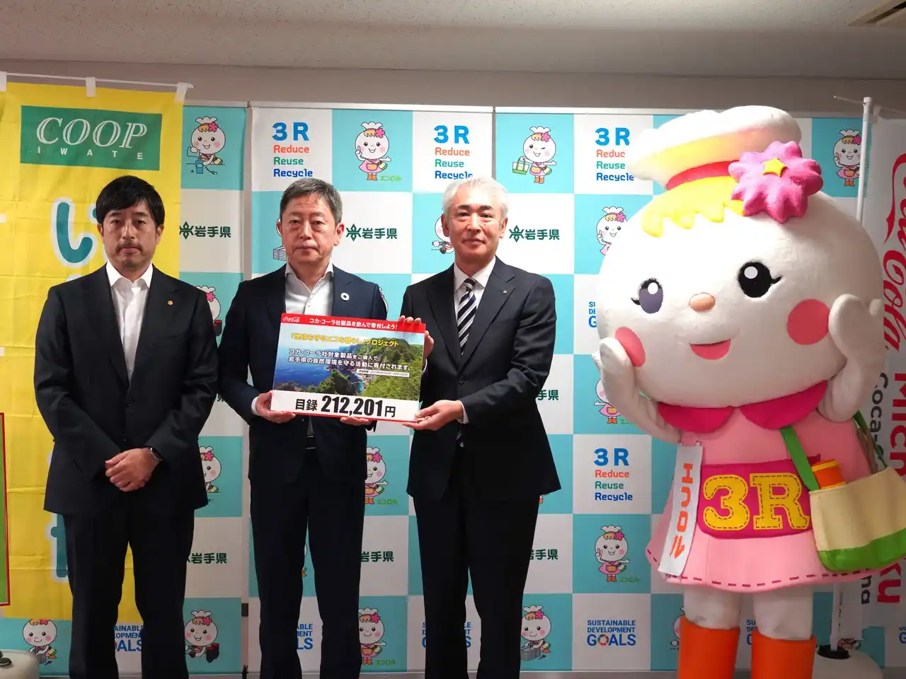 みちのくコカ・コーラボトリング、いわて生活協同組合との共同企画「地球を守るエコな暮らしプロジェクト」の売上の一部を岩手県へ寄付