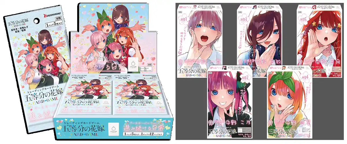 【株式会社ブシロード】 「五等分の花嫁 カードゲーム」より「ブースターパック vol.5 進み続ける日常」と「必勝祈願デッキ(5種)」が好評発売中！