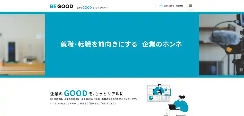 退職代行の利用拡大を背景に、働いている人の声を可視化して入社後ギャップを埋める採用口コミサイトへの登録企業数が12倍に増加