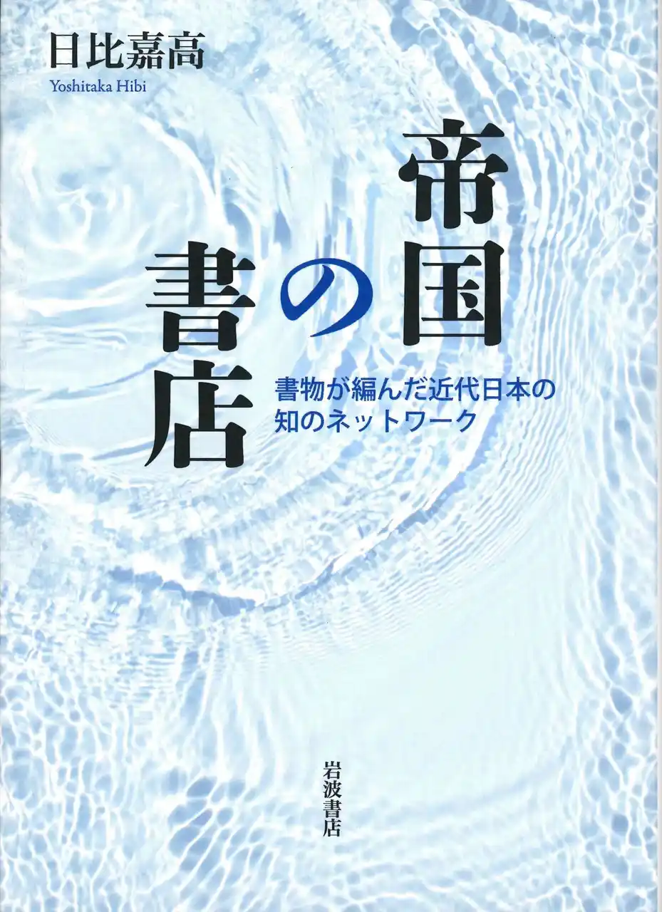 【姫路市】 第38回和辻哲郎文化賞・受賞作決定！