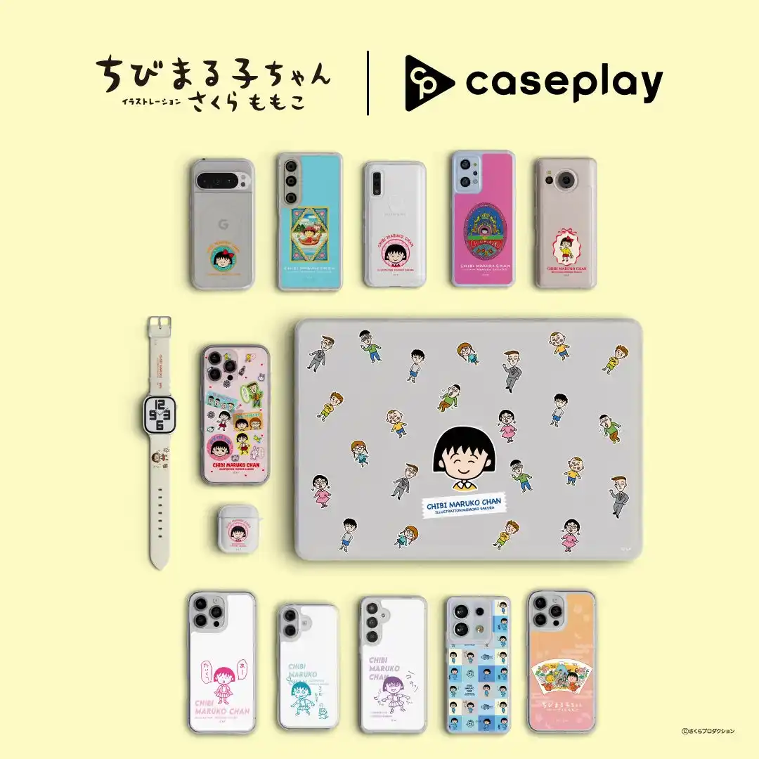 【株式会社FOX】 caseplayから「ちびまる子ちゃん」の原作イラストデザインが登場！さくらももこ先生が描く温かい世界観を14デザイン×160機種以上のラインナップで展開！