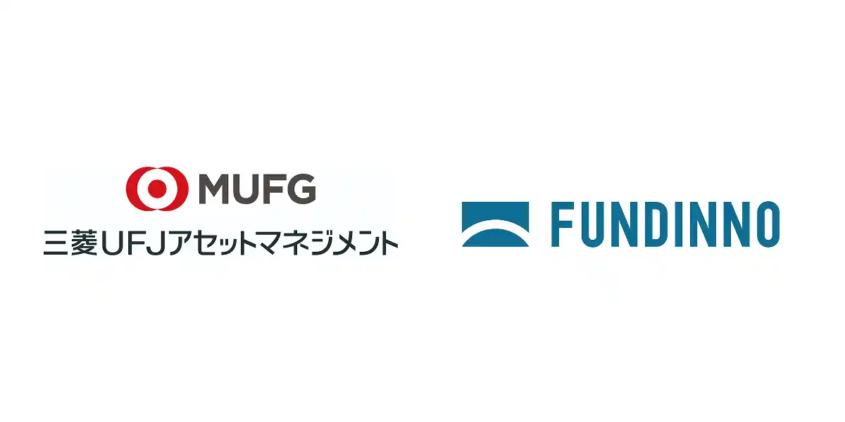 【株式会社FUNDINNO】 三菱ＵＦＪアセットマネジメントと投資信託への未上場株式の組み入れを目指す共同検証を開始