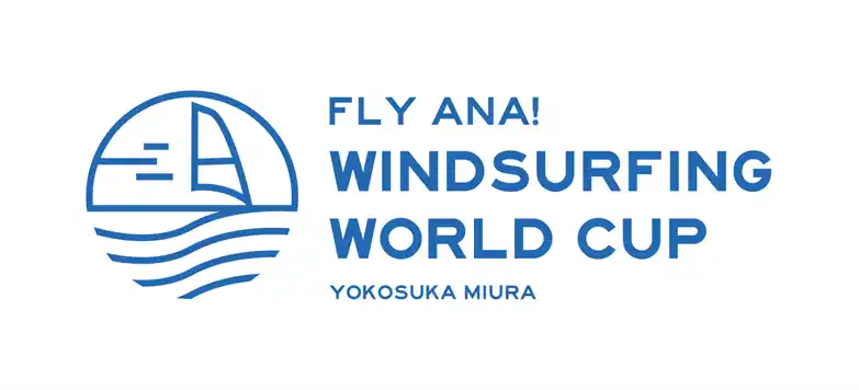 【横須賀市】 「ANAウインドサーフィンワールドカップ横須賀・三浦大会」