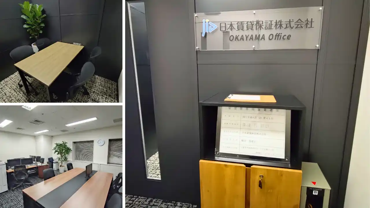 【JID】 OKAYAMA Officeリニューアルのお知らせ