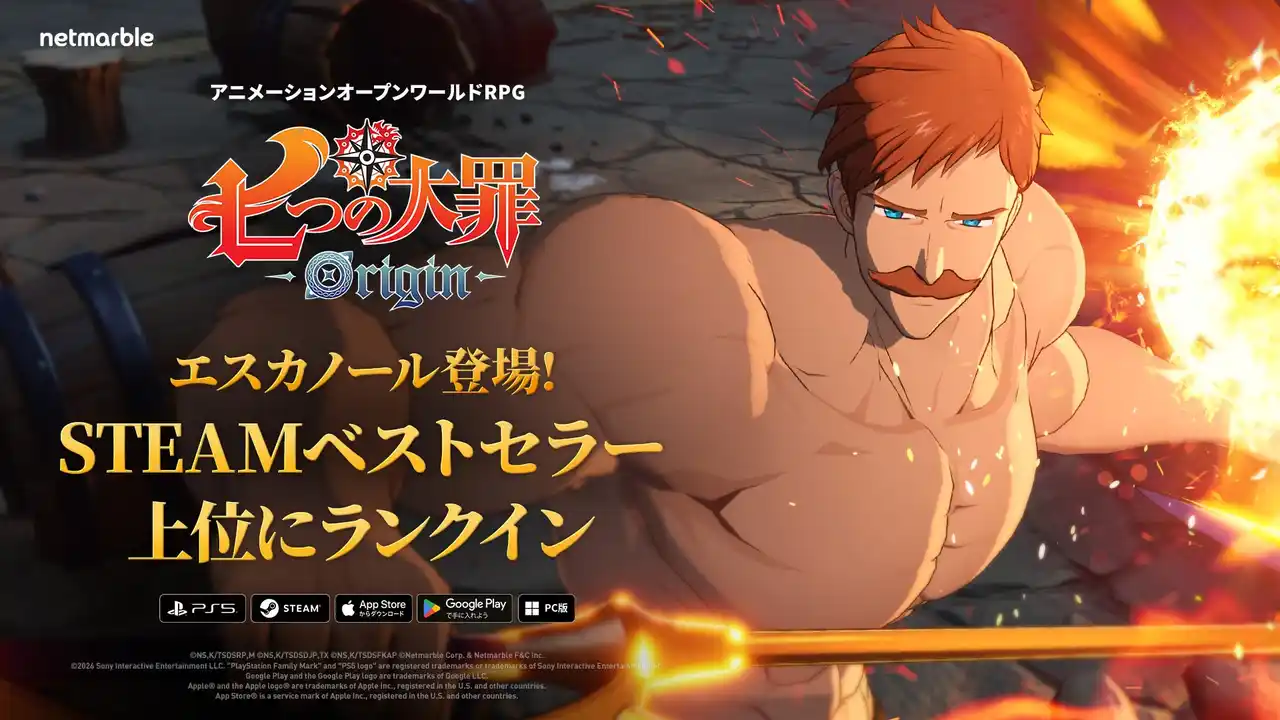 【Netmarble Corp.】 新作アニメーションオープンワールドRPG『七つの大罪：Origin』、新キャラ「エスカノール」登場を記念した新PVを公開！