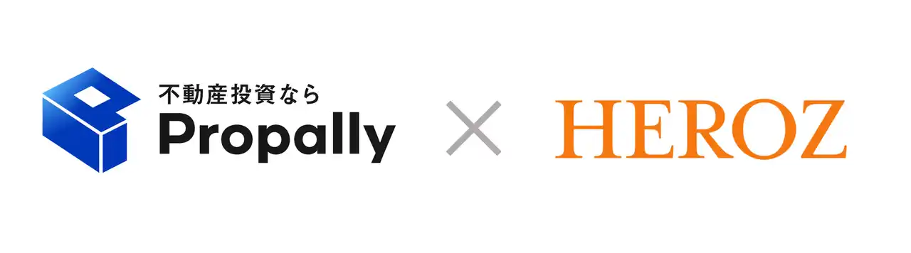 HEROZ開発の「不動産価格推定AI」を活用したPropallyの新サービス「無料売却AI査定」が提供開始