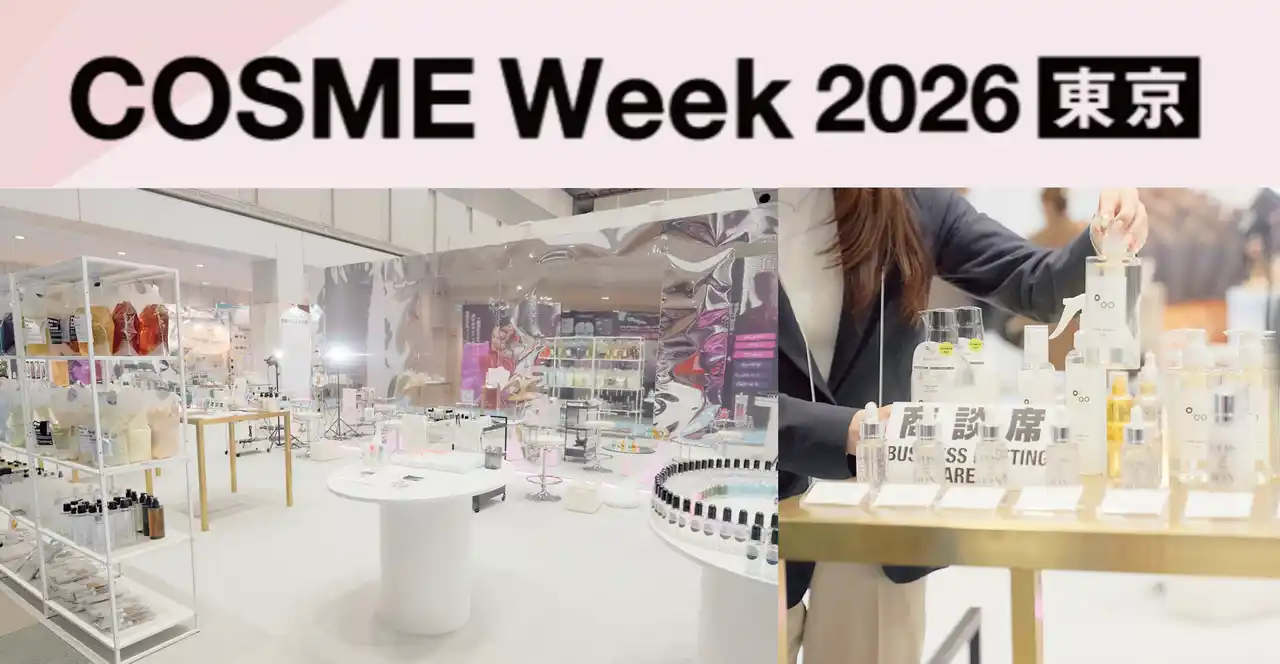 【株式会社NAKAGAWA】 ヘアケアブランド【Promille(プロミル)】が『COSME Week 2026 東京』に出展