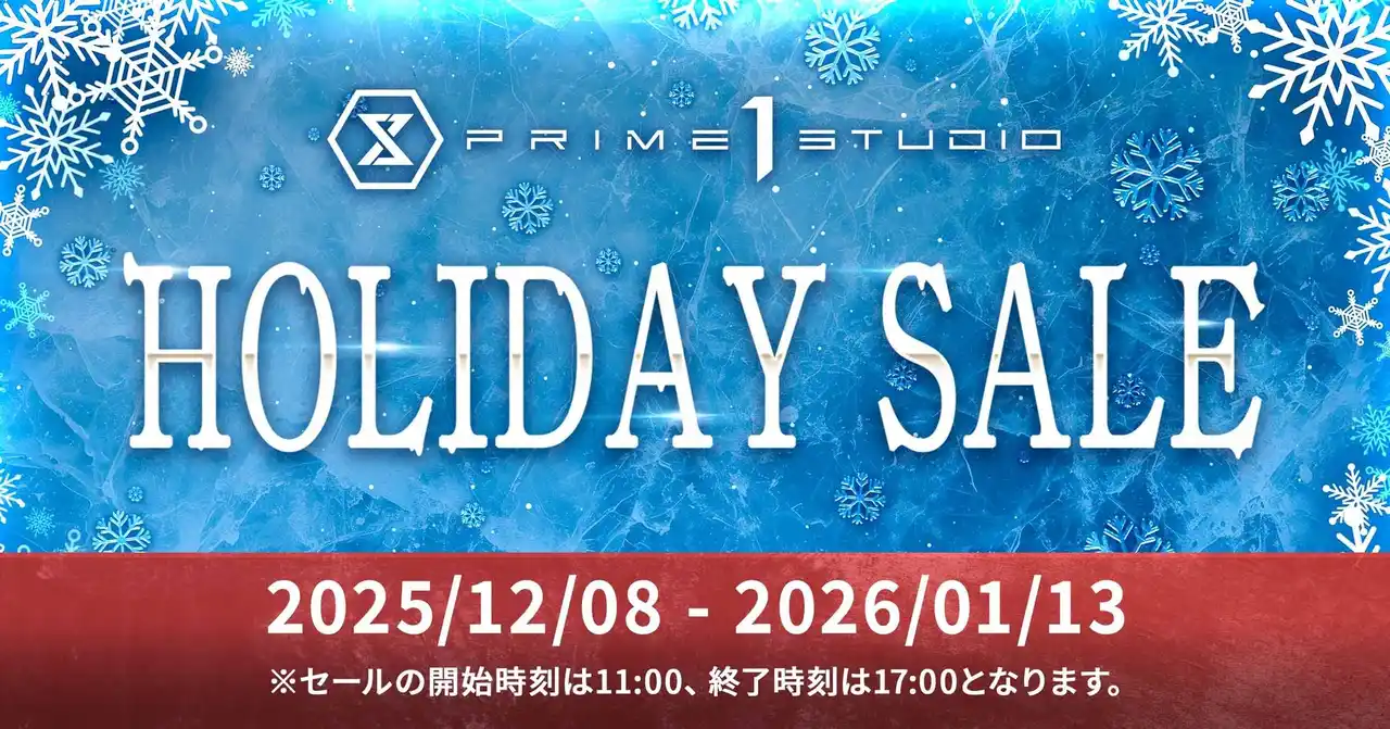 【株式会社プライム1スタジオ】 プライム１スタジオ、冬の特別企画『HOLIDAY SALE』を12月8日より開催！人気作品のスタチューが最大60％OFFで登場