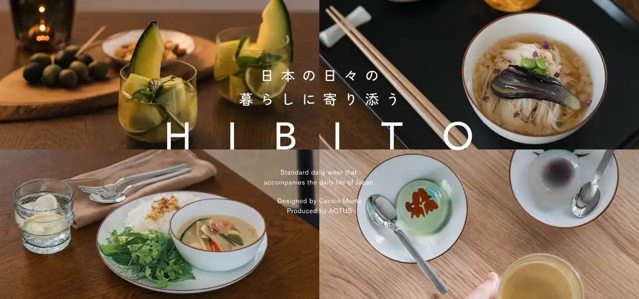 【ACTUS】 ＼キャンペーン実施中／HIBITOお買上げ特典として3,300円以上のご購入でグラス１個プレゼント