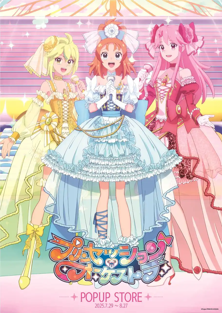 【株式会社トーハン】 「プリンセッション・オーケストラ ポップアップストア」を出店、開催記念イベントを実施
