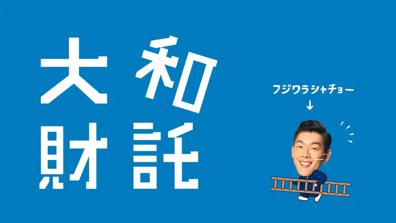【大和財託株式会社】YouTube広告がスタート！新キャラクター「フジワラシャチョー」が登場