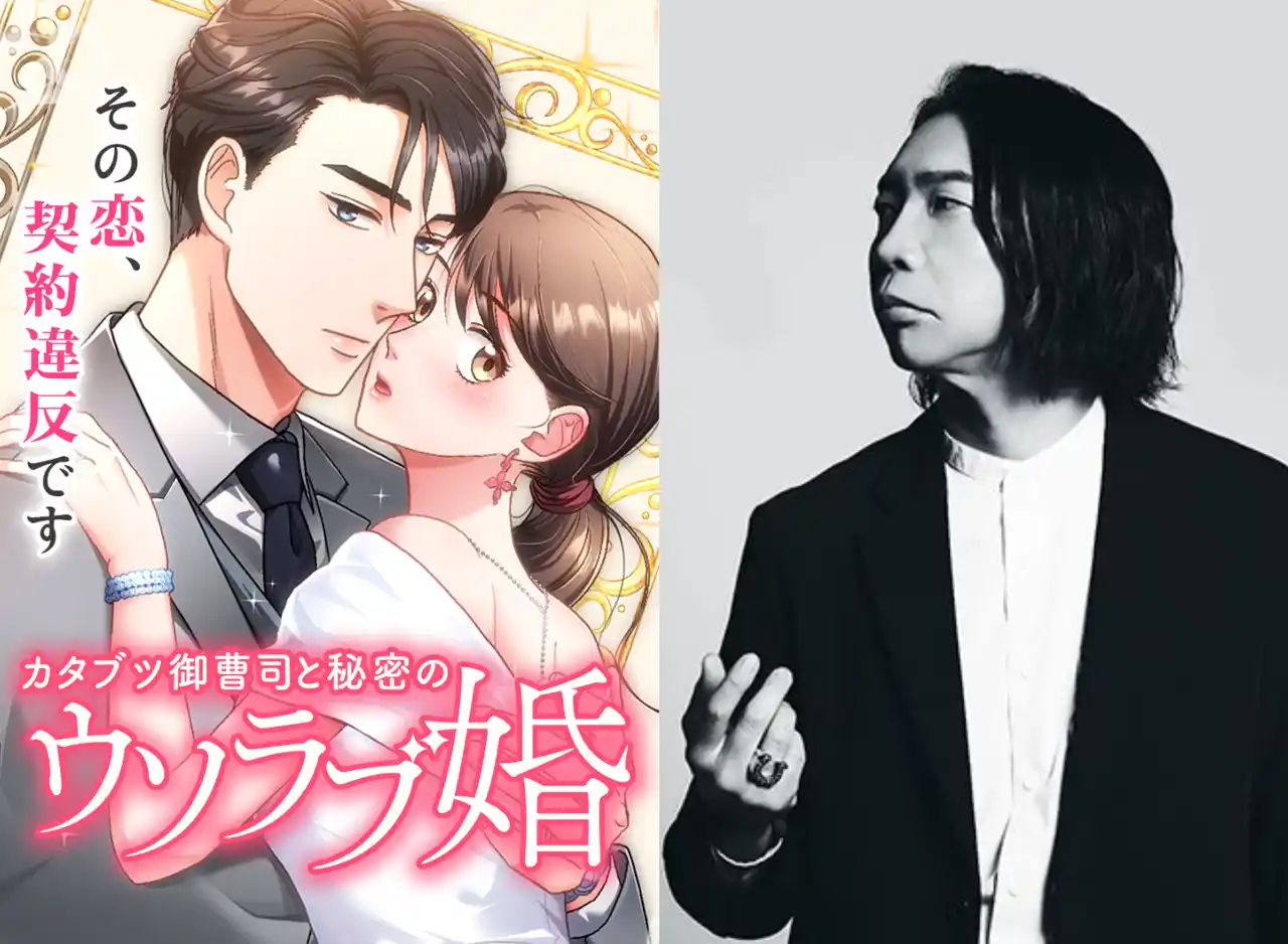 【株式会社ディー・エル・イー】 人気声優・諏訪部順一が御曹司からヒロインまで全部一人で演じてみた！！マンガ動画「カタブツ御曹司と秘密のウソラブ婚」公開