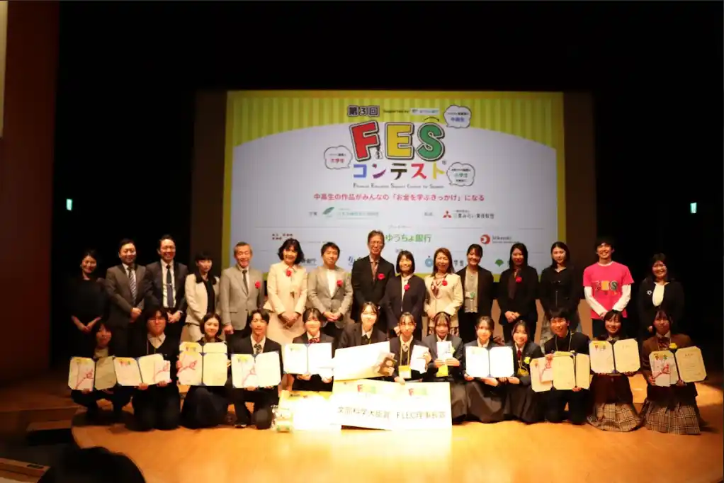 【一般社団法人日本金融教育支援機構】 中高生・小学生・大学生がつくる世代循環型の金融教育「第3回FESコンテスト Supported by ゆうちょ銀行」表彰式、全国897作品の頂点が決定