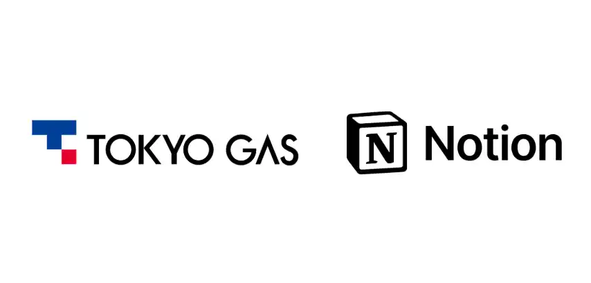 【Notion Labs Japan合同会社】 東京ガス、Notion AIを含むNotion エンタープライズプランの利用拡大