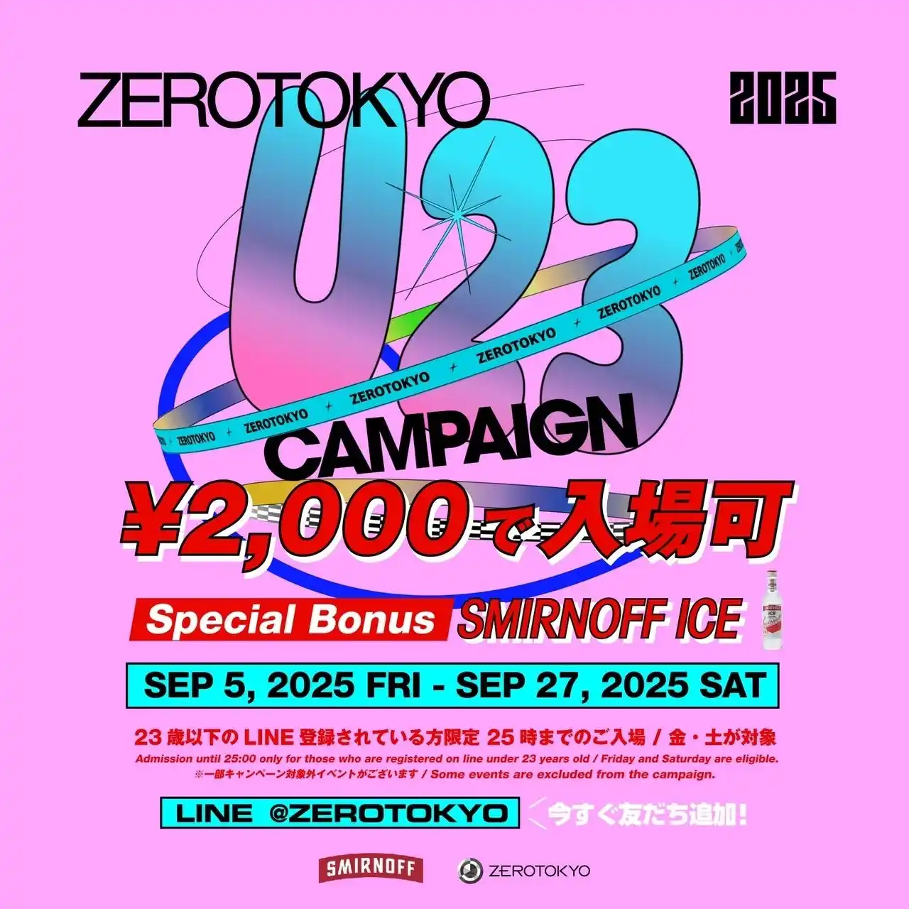 【株式会社TSTエンタテイメント】 ZEROTOKYO 9月EVENT情報！　U-23キャンペーン開催！