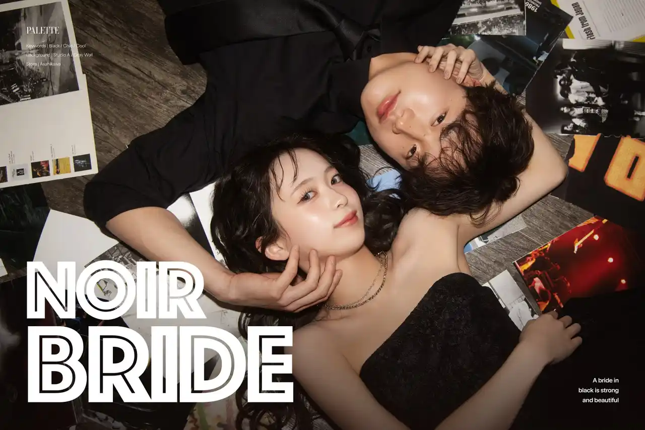 【有限会社三景スタジオ】 旭川から発信する、新たなブライダルビジュアル ―「NOIR BRIDE」公開―