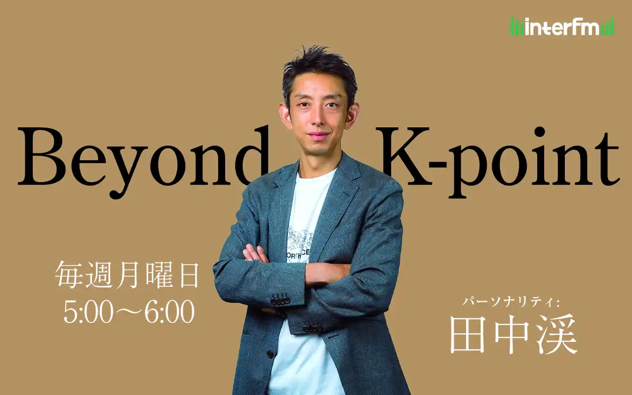 Apple Podcast ビジネス部門No.1番組 interfm『Beyond K-point』12/15(月)THE YELLOW MONKEY 吉井和哉がゲスト出演！