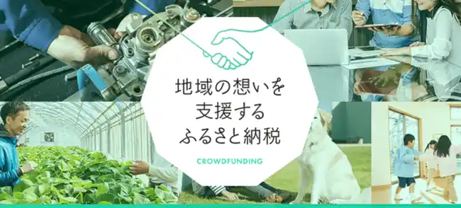 「ふるなび」で、福井県小浜市が養殖かきの生産拡大を目的としたクラウドファンディングプロジェクトへの寄附受付を開始。