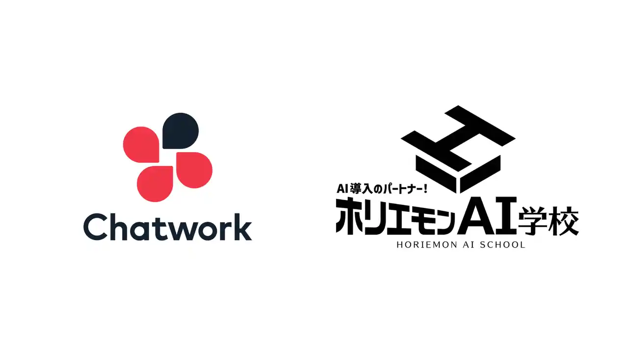 【ホリエモンAI学校株式会社】 ホリエモンAI学校、ビジネスチャット「Chatwork」を提供する株式会社kubellとパートナー契約締結