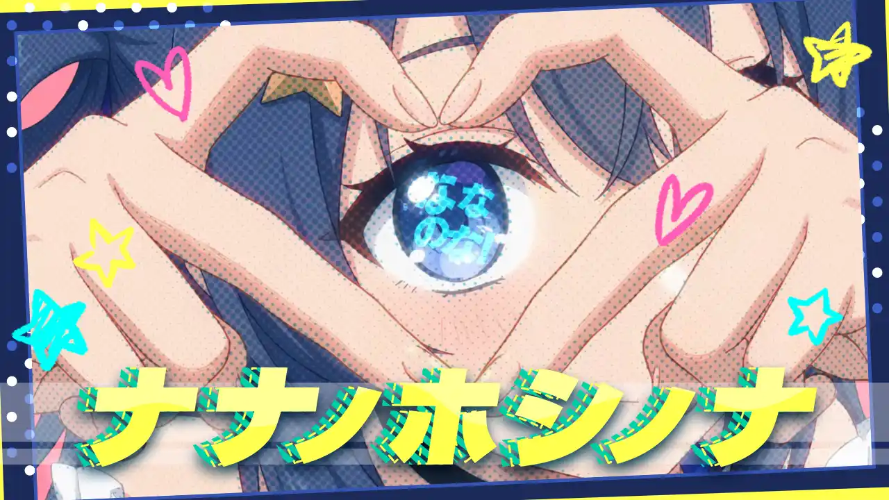 【KLab株式会社】 AIアイドル『ゆめみなな』、MV100万再生突破-2月15日にデビュー初配信を実施予定-