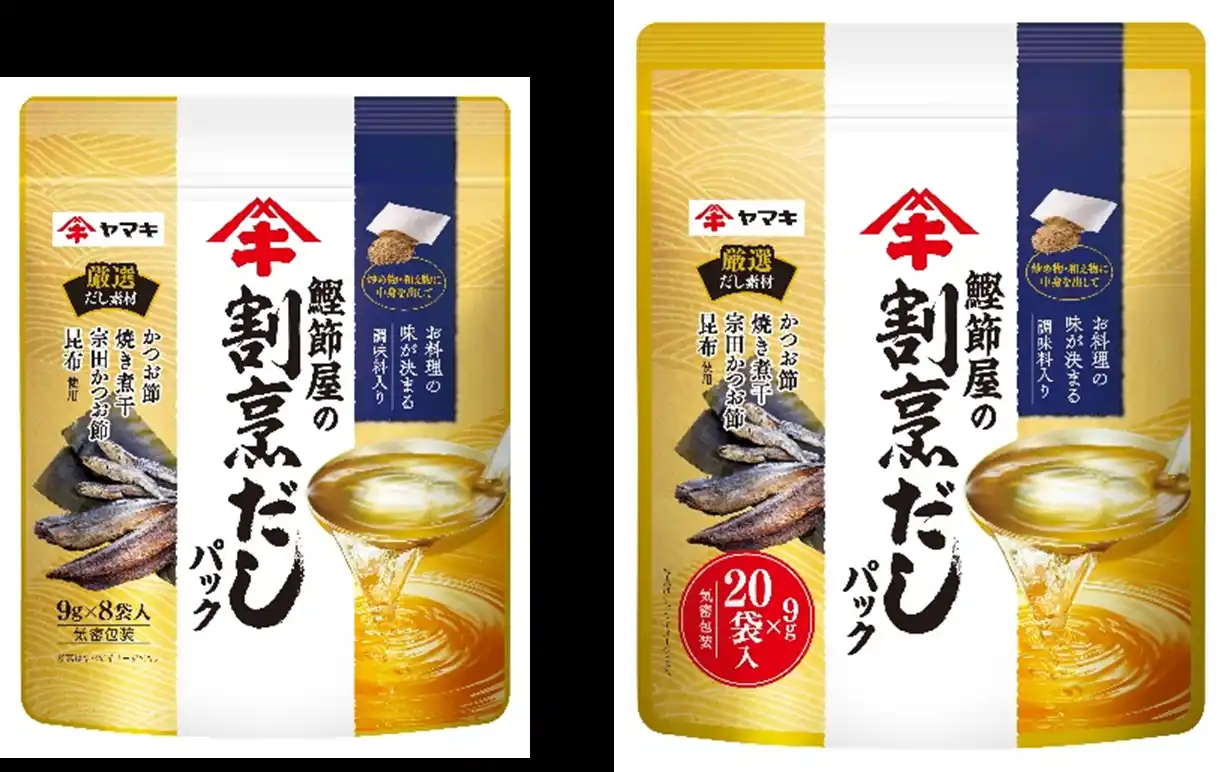 【ヤマキ株式会社】 発売10周年「鰹節屋の割烹だしパック」がリニューアル