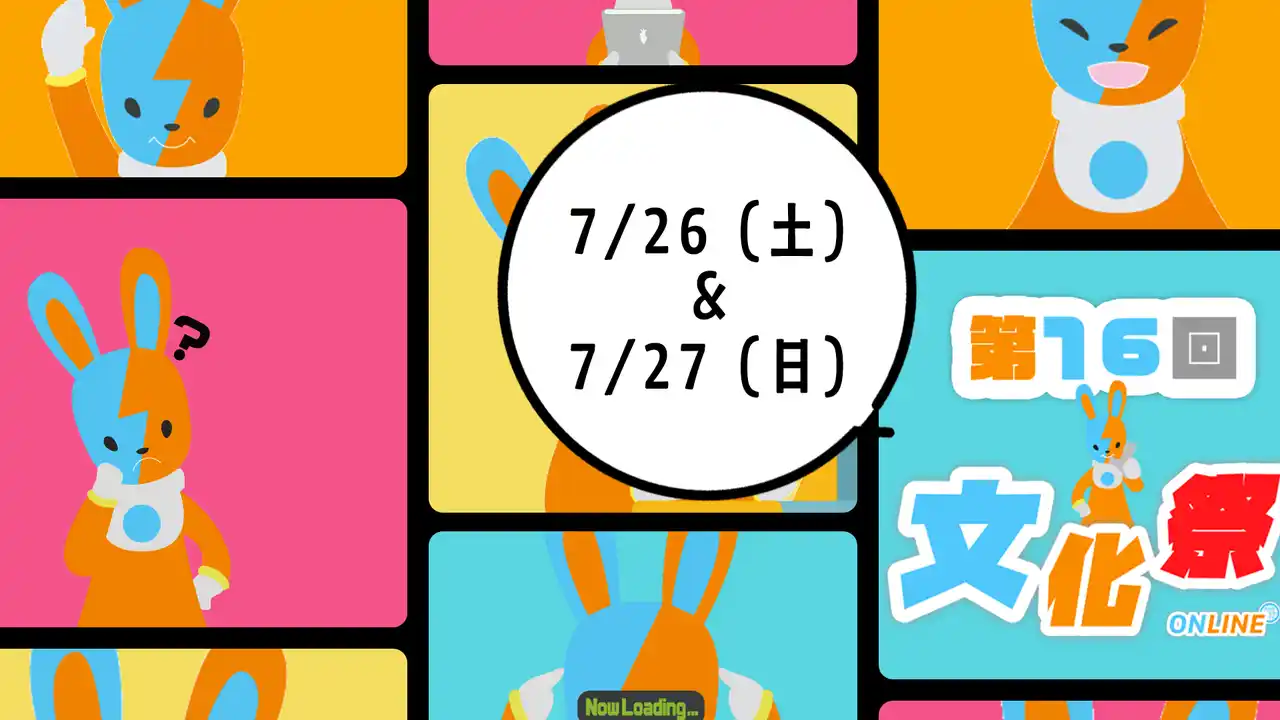 子供向けオンラインITスクールITeens Lab(アイティーンズラボ)は7/26(土)・27(日)に第16回文化祭を開催！誰でも視聴・参加が可能。申し込み7/17(木)より申し込みスタート。