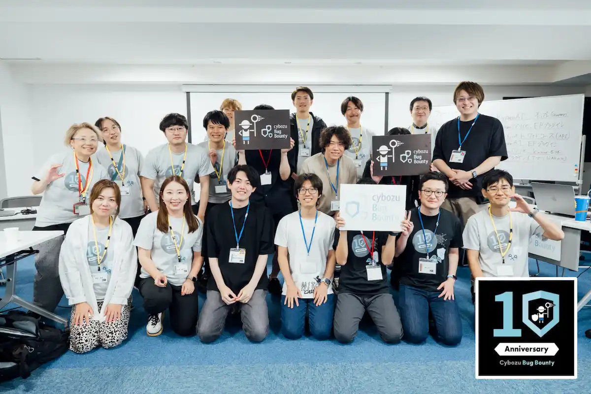 【サイボウズ株式会社】 サイボウズ脆弱性報奨金制度10周年、脆弱性報告および認定をリアルタイムで行う「サイボウズ バグハンター合宿 2025」開催