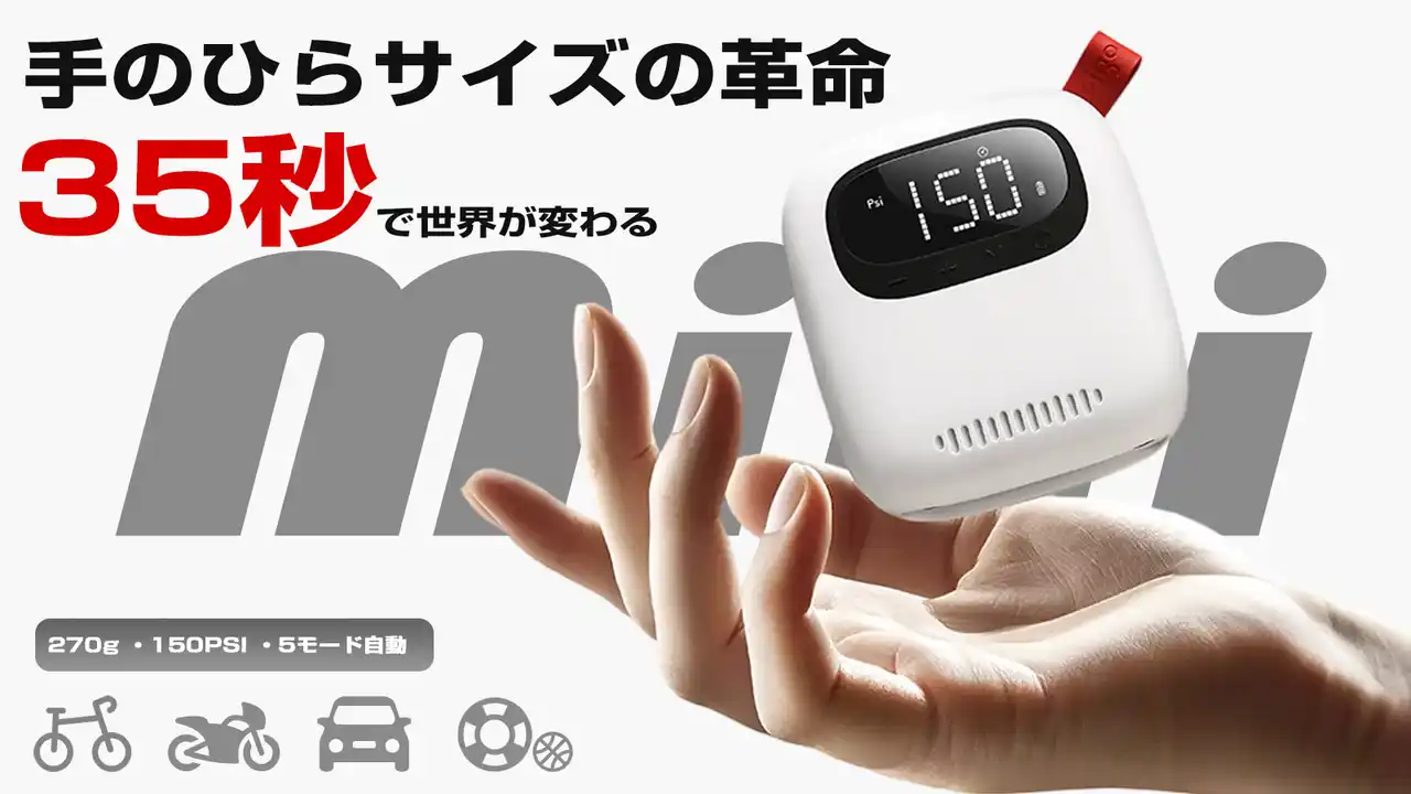 【Healthy　Option株式会社】 いつでも、どこでも、様々なものに充気できる革新的ポータブルポンプ