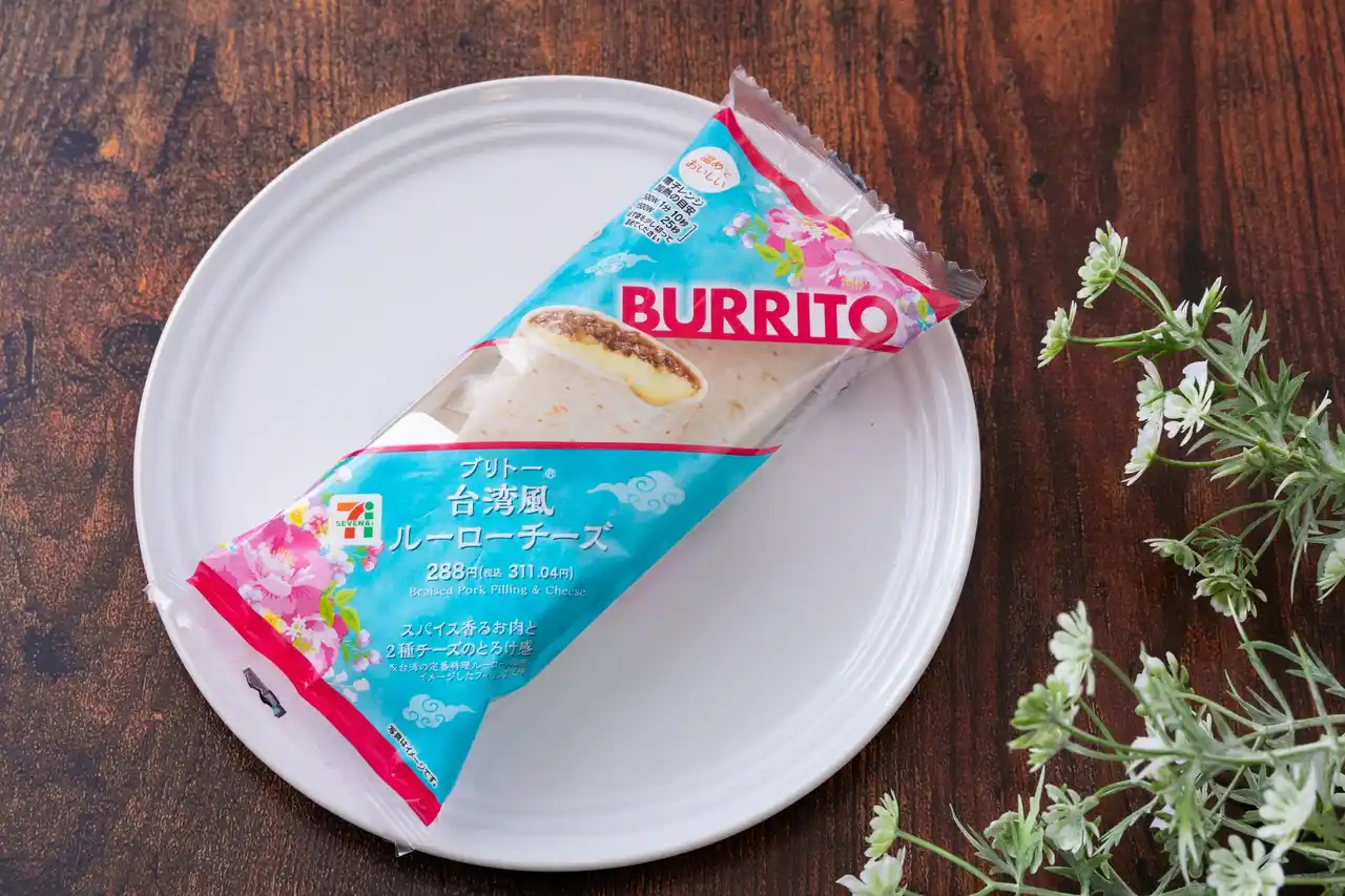 “ルーロー飯のあん”をトルティーヤで包んだ新ブリトー「ブリトー台湾風ルーローチーズ」が9月16日（火）より発売 チーズとの相性も抜群で新感覚の味わいに！