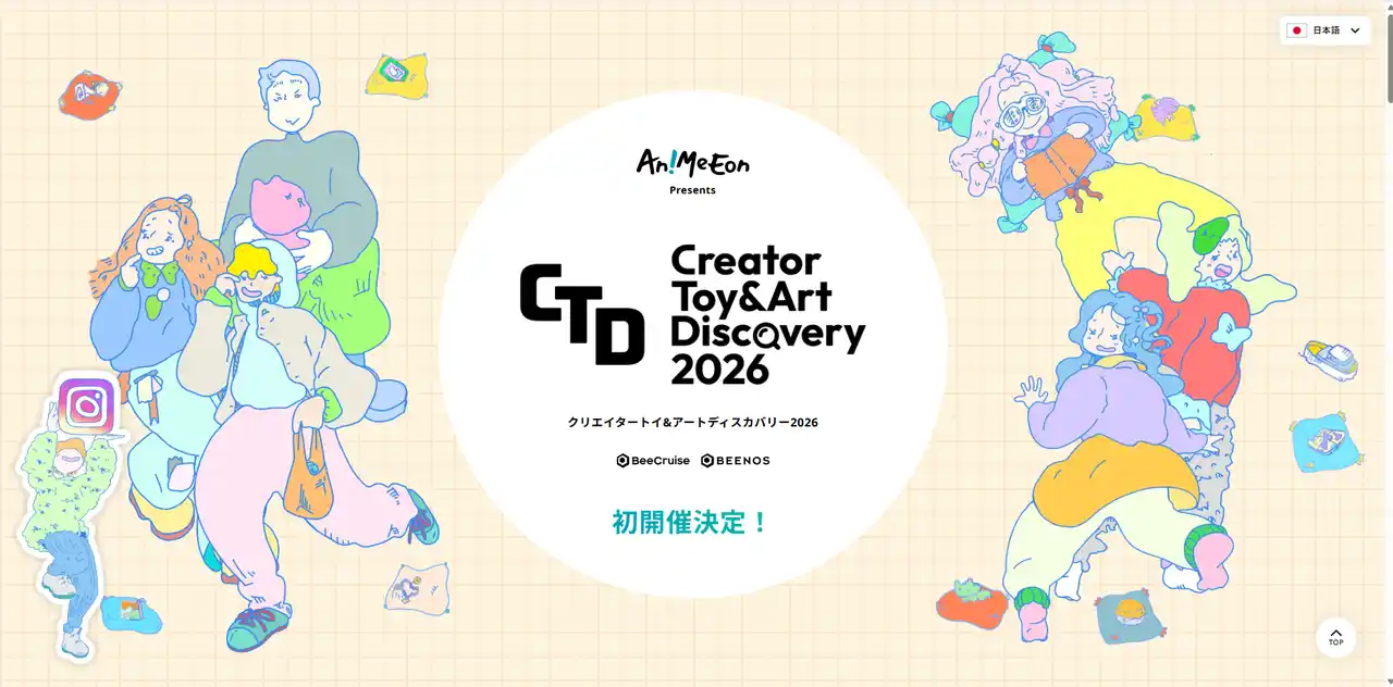 日本のクリエイティブを世界に！グローバル・オンラインマーケット「Creator Toy & Art Discovery」初開催！