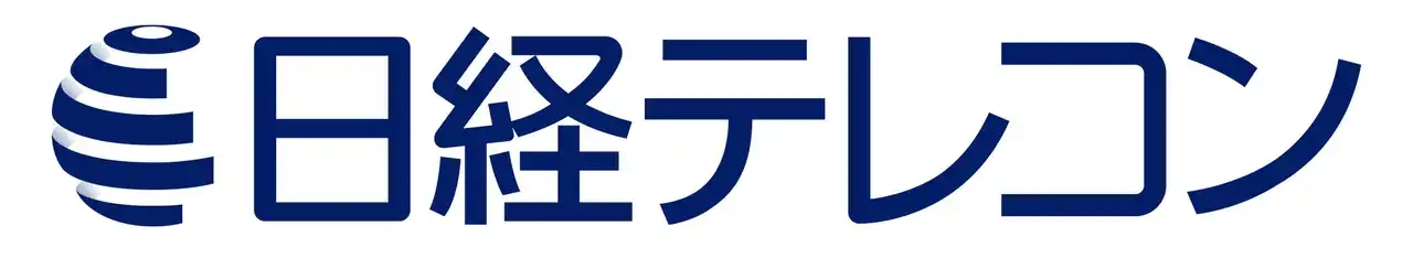 【株式会社ＳＶＰジャパン】 SVP注目市場分析レポート、「日経テレコン」で閲覧可能に