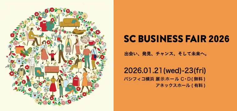バニッシュ・スタンダード、「SCビジネスフェア2026」に初出展。SCの「人材定着率」や「売上」を向上させるソリューションを提案。