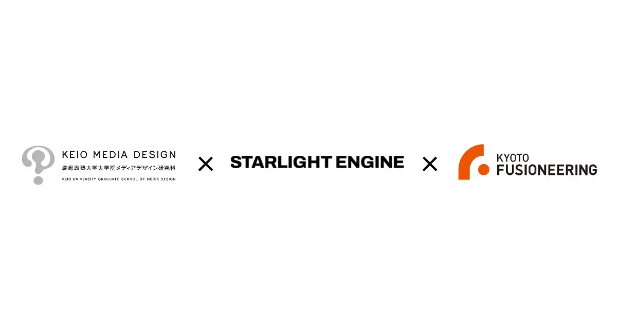 【核融合：ニュースリリース】慶應義塾、Starlight Engine、京都フュージョニアリングの3者が共同研究契約を締結