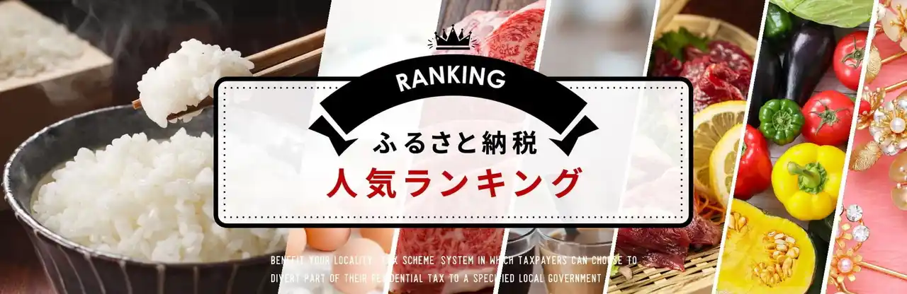 ふるさと納税のポイント禁止まであと7日。駆け込み寄付が真っ盛りの今、「海の幸」「海産物」で最も寄付されている人気の返礼品は？「ふるさと納税返礼品ランキング TOP20 海産物編」、9月23日公開。