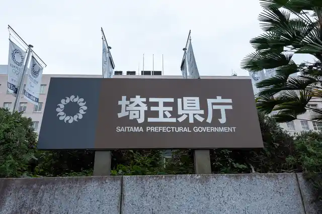 【埼玉県】ZEH（ゼッチ）宿泊体験事業の協力事業者を募集します