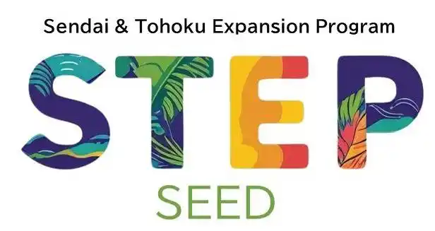 【株式会社 ICMG】 ICMG×仙台市による、東北のスタートアップ向け海外展開支援プログラム「STEP for SEED」参加者募集中！