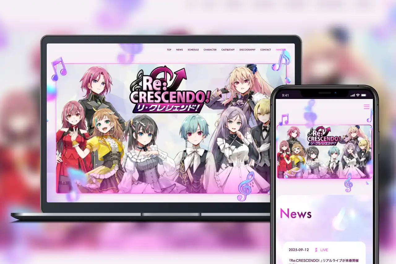 【SKIYAKI】 メディアミックスプロジェクト「リ・クレシェンド！」のオフィシャルサイトおよびファンクラブをオープン！