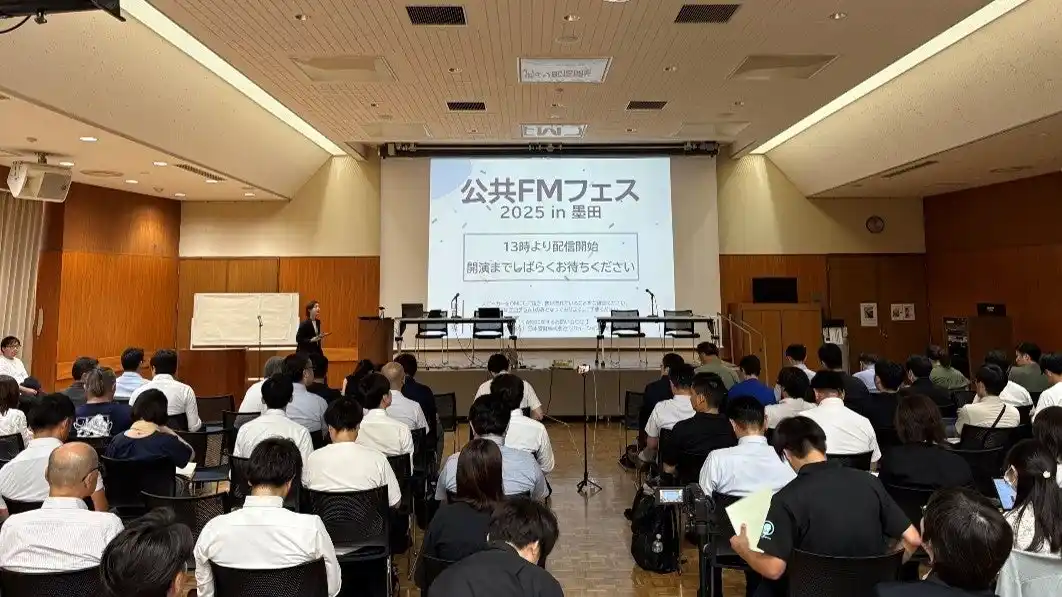 【日本管財ホールディングス株式会社】 公共施設マネジメントの未来を語る2日間、日本管財が公共FMフェス2025を開催