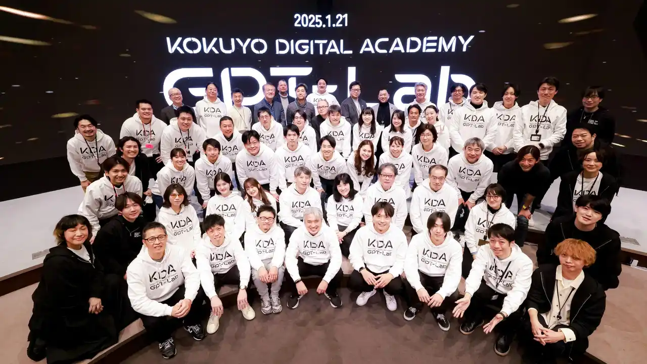 【コクヨ株式会社】 デジタル人材教育・実践プログラム「KOKUYO DIGITAL ACADEMY」season3を7月11日から開始