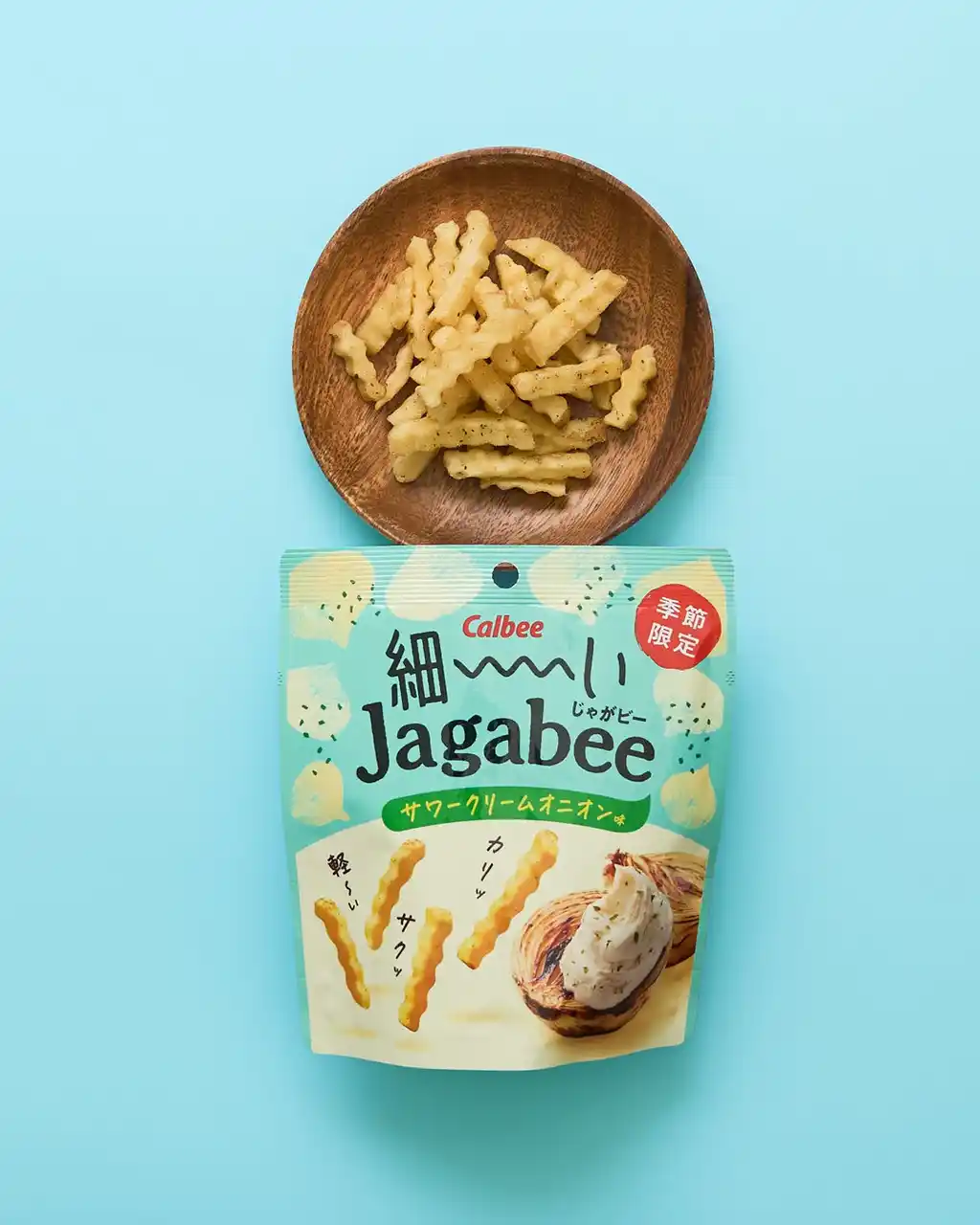 【カルビー株式会社】 暑さが本格化する季節にこそぴったり！爽やかな酸味とオニオンの旨味が軽～い食感にマッチ『細ーいJagabee サワークリームオニオン味』
