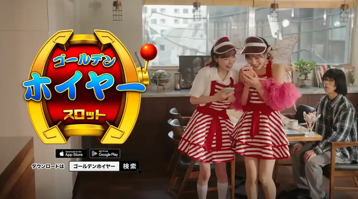 【深田えいみ出演動画が135万再生突破！】『ゴールデンホイヤー』新コラボ動画公開！300万コイン配布キャンペーンも開催